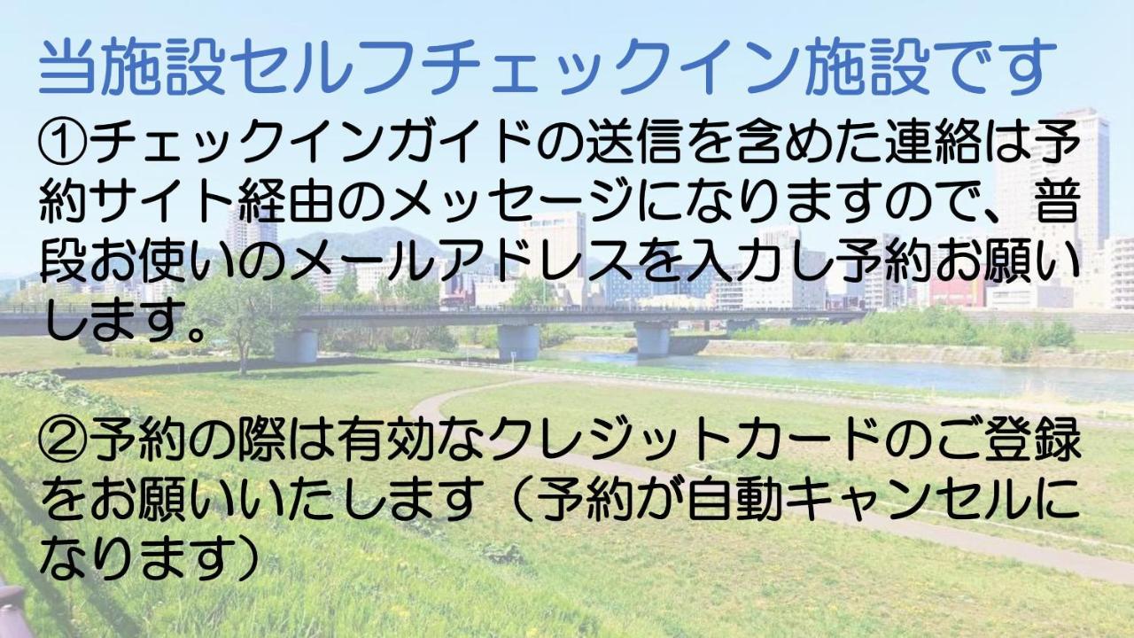 札幌市中心部大通公園まで徒歩十分観光移動に便利なロケーションh602 Kültér fotó